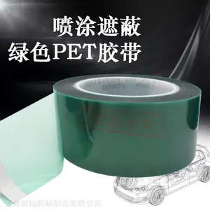 德莎50600绿色聚脂硅遮蔽胶带粉末喷涂耐高温不残胶PET基材