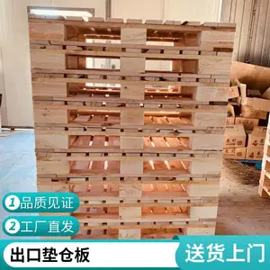 富华特包装 叉车木卡板欧标木托盘1200*800mm仓库仓储托盘川字型垫仓板