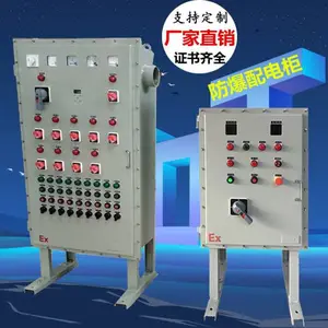 触摸屏防爆控制柜、防爆电控柜,BXD防爆动力配电柜