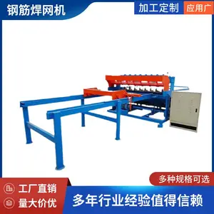 诚卓 数控全自动钢筋网片排焊机 煤矿护栏焊网机 网格焊接机