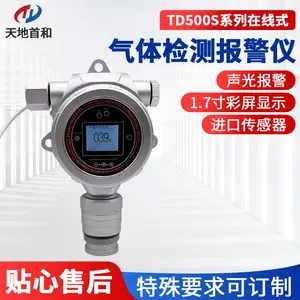�̶�ʽ��������̽����TD500S-CH3CN-A����ұ����ҵ��ȫ�������