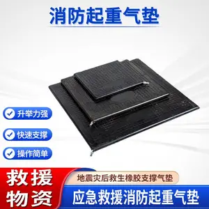 消防起重气垫应急救生方形支撑气囊地震坍塌事故起重升抬气囊