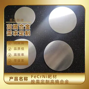 【易金新材悬浮熔炼厂家】FeCrNi靶材无气孔可定制加工