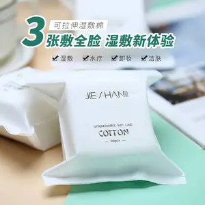 生产厂家 可拉伸湿敷棉片 脸部绷带湿敷棉木乃伊化妆棉卸妆湿敷