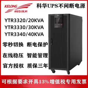 �ƻ�UPS��ԴYTR33100�ߴ�400*960*1200