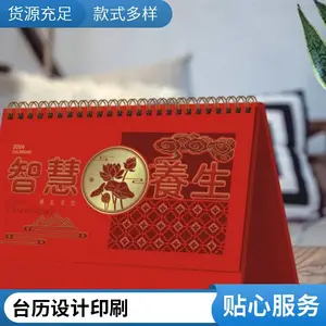 ����2024����̨��ӡˢ�� �칫�ƻ�̨���� ��ҵר���̽�����������