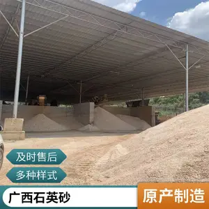定制生产批售70-140目烘干石英砂超白高纯铸造砂白沙
