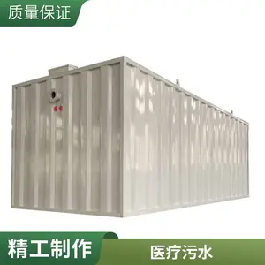 ���������ˮ�����豸 MBRһ�廯��ˮ�����豸 ��ϻ�������