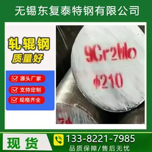 9Cr2MoԲ��-�����øֿ��