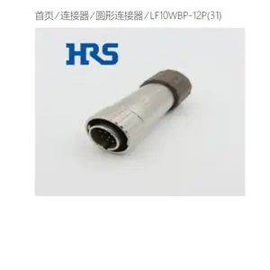 HRS微型屏蔽防水连接器LF10WBP-12P(31)插头12pin plug