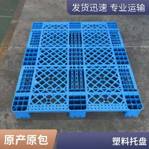 塑料托盘租赁地拍子出租旧大量库存供应链货架麦拓潘迪