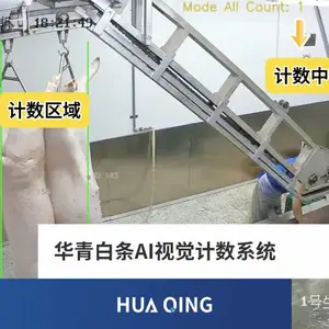 屠宰厂专用宰杀生产线智能计数器 猪胴体白条计数