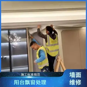 金政 地下室防水修复 墙面漏水维修 瓷砖修补更换