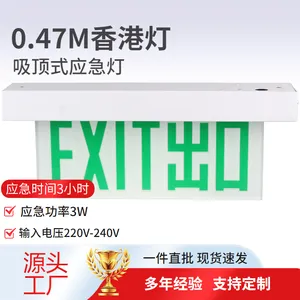 DF-ESL-M带认证EXIT出口白底绿字消防安全出口应急灯LED应急灯