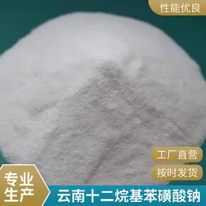十二烷基苯磺酸钠 LAS-60-70型 阴离子表面活性洗涤剂 速溶型