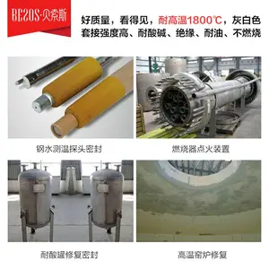 �������޻���1800���ͻ�ȼ�մ������ȵ�ż��¯�ڳĸֶ�ģ�ܷ⽺
