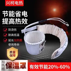 兴柯电热定制柔性可拆卸保温隔热套 绝热保温注塑机加热圈保温套