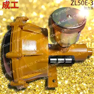 CHENGGONG成工50铲车ZL50E-3真空助力泵刹车总泵加力泵 配件