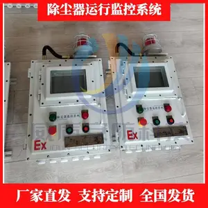 斗士提升机输送设备除尘器在线监测设备锁气卸灰异常报警