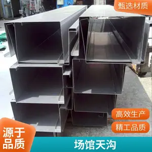 光伏厂房屋面201天沟 不生锈的天沟不锈钢光伏天沟折弯加工