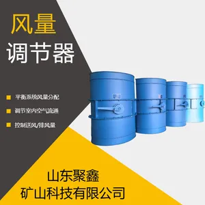 聚鑫智能矿用风量调节器1000支持定制 性能稳定