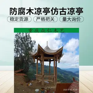 公园仿古实木凉亭 樟子松现代凉亭施工安装 众仁木艺