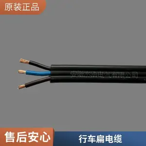 YVFB扁电缆 YFFB扁平电缆 YFFPB YVFPB YFFRB YVFRB 行车扁电缆