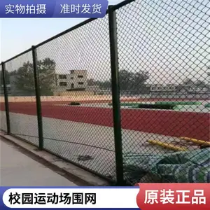 高韧镀锌球场围网 学校操场/体育场专用 抗冲击耐腐蚀 网面平整