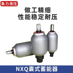 NXQ液压蓄能器NXQ-2.5L/4L/10L/16L/25L/40L囊式蓄能器液压氮气罐