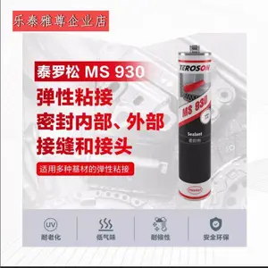 loctite乐泰泰罗松 MS 930 密封剂弹性密封胶结构胶硬包灰色310ML