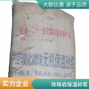 玻化微珠保温砂浆珍珠岩 膨珠颗粒隔热内墙外墙楼顶屋面 源头厂家 凯和建材