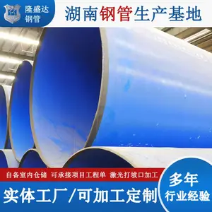 湖南常德Q235B市政排水螺旋管厂家供应 820*10涂塑钢管加工厂