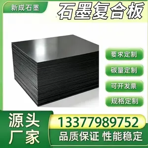 耐热石墨复合板源头厂,船用高温设备石墨垫片,燃油管路法兰石墨复合板长期供
