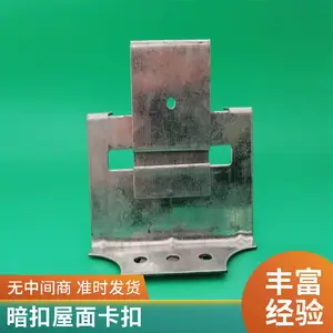 470型/475型滑动 彩钢瓦暗扣钢结构固定角驰支架