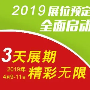 2019第五届广州国际3D打印技术展览会