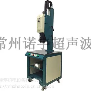 供应常州KL超声波塑料焊接机