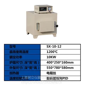 箱式电阻炉价格、SX10-12马弗炉厂家 1200度高温炉