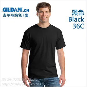 好印艺吉尔丹GILDAN76000纯棉纯色圆领空白色欧版宽松短袖T恤丝印LOGO厂