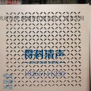 得科清声穿孔吸音石膏板 穿孔复合板 600*600吊顶隔墙专用吸音降噪防火材料工厂直销