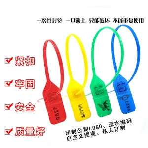 塑料封条钢丝封条高保封集装箱封条安全封条物流运输物流封条