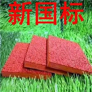 新国标透气型全塑型混合型复合型EPDM颗粒预制型塑胶跑道小区学校