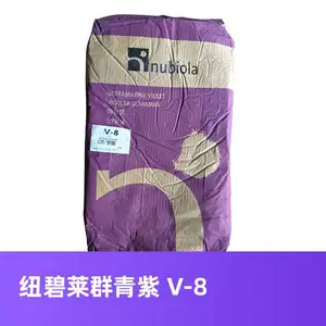 纽碧莱群青紫 V-8 替代好利得5012 nubiola群青