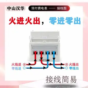 不用拉网线***wifi单相智能电表出租房网络抄表远程预付费电表手机充值家用电度表中山汉华HA100-
