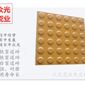 全瓷盲道砖价格焦作市众光耐酸瓷业有限公司专业生产全瓷盲道砖