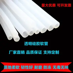 透明硅胶管 无味食品级 硅橡胶管耐高温软管 空心圆管防尘