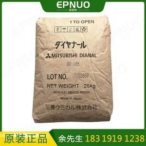 �ձ����������Ա�ϩ����֬BR106 �ܽ��ύͨ�� ��īdianal BR-106