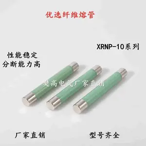 ���ڸ�ѹ�����۶���XRNP1-3.6KV7.2KV10KV12KV/0.5A1A2A