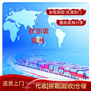 淘宝购物邮寄到澳洲|中国到悉尼海运双清到门怎么收费