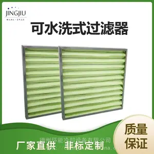 德州精久初效板式子母架可清洗空气过滤器