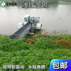 公园鱼塘水下除草设备 水陆两栖芦苇收割船